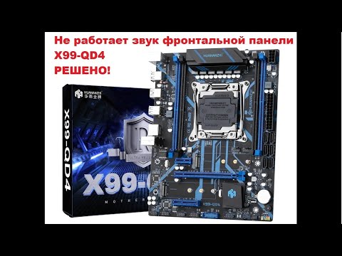 X99-QD4 не работает фронтальная панель,решение проблемы