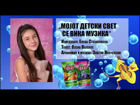 Elena Stojanovska - Mojot Detski Svet Se Vika Muzika (Zlatno Slavejce 2022)