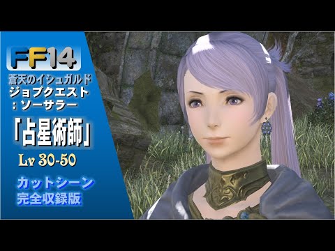 FF14 エオカフェ ジョブ石版 占星術師 Amazon.co.jp: FF14 エオカフェ ジョブ石版 (暗黒騎士) : 文房具
