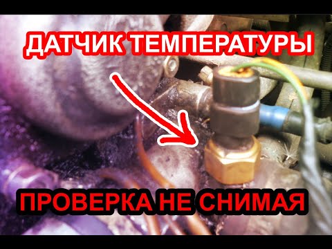 как проверить дтож ваз