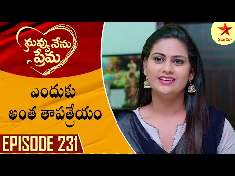 Nuvvu Nenu Prema - Episode 231 Highlight 1 | TeluguSerial | Star Maa Serials | Star Maa