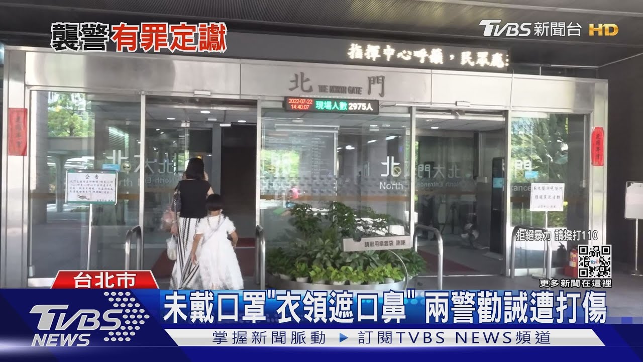 未戴口罩「硬闖北市府」！　男襲兩警判拘30天