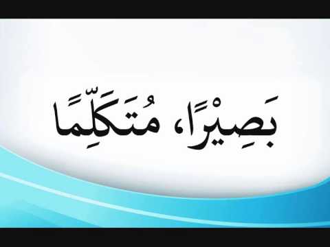 download lagu mp3 mp4 Tulisan Arab Wujud Qidam Baqa, download lagu Tulisan Arab Wujud Qidam Baqa gratis, unduh video klip Tulisan Arab Wujud Qidam Baqa