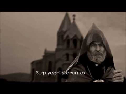 Armenian prayer 'Hayer mer'/our father/ with lyrics