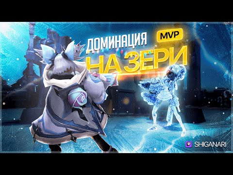 БАФНУТАЯ ЗЕРИ В 900 ЛП ГРАНДМАСТЕРЕ - 19 КИЛОВ ДОМИНАЦИЯ - ZERI CHALLENGER GAMEPLAY