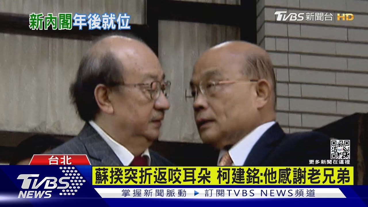 蘇揆請辭誰接? 鄭文燦、林佳龍、陳建仁被點名