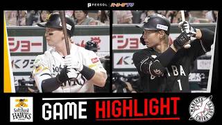 2026年9月12日 福岡ソフトバンク対千葉ロッテ 試合ハイライト