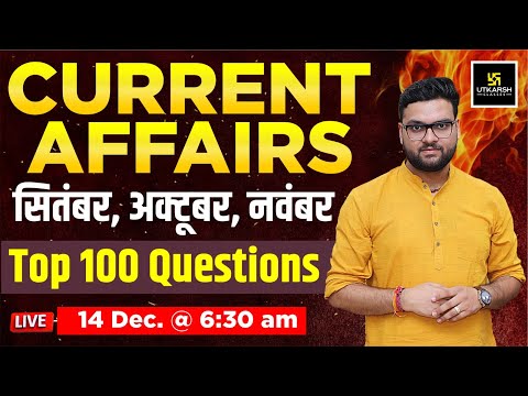 September to November 2025 Current Affairs Revision | Kumar Gaurav Sir