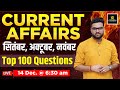 September To November 2025 Current Affairs Revision Kumar Gaurav Sir