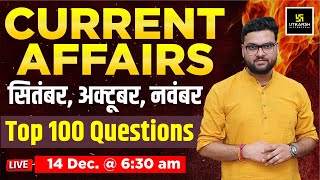 Download lagu September to November 2025 Current Affairs Revision | Kumar Gaurav Sir mp3 Download lagu September to November 2025 Current Affairs Revision | Kumar Gaurav Sir mp3