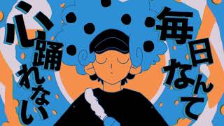 YONA YONA DANCE / 和田アキ子　歌わせて頂きました ver.あんくら
