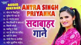 Antra Singh Priyanka Top-10 Hit Collection का 