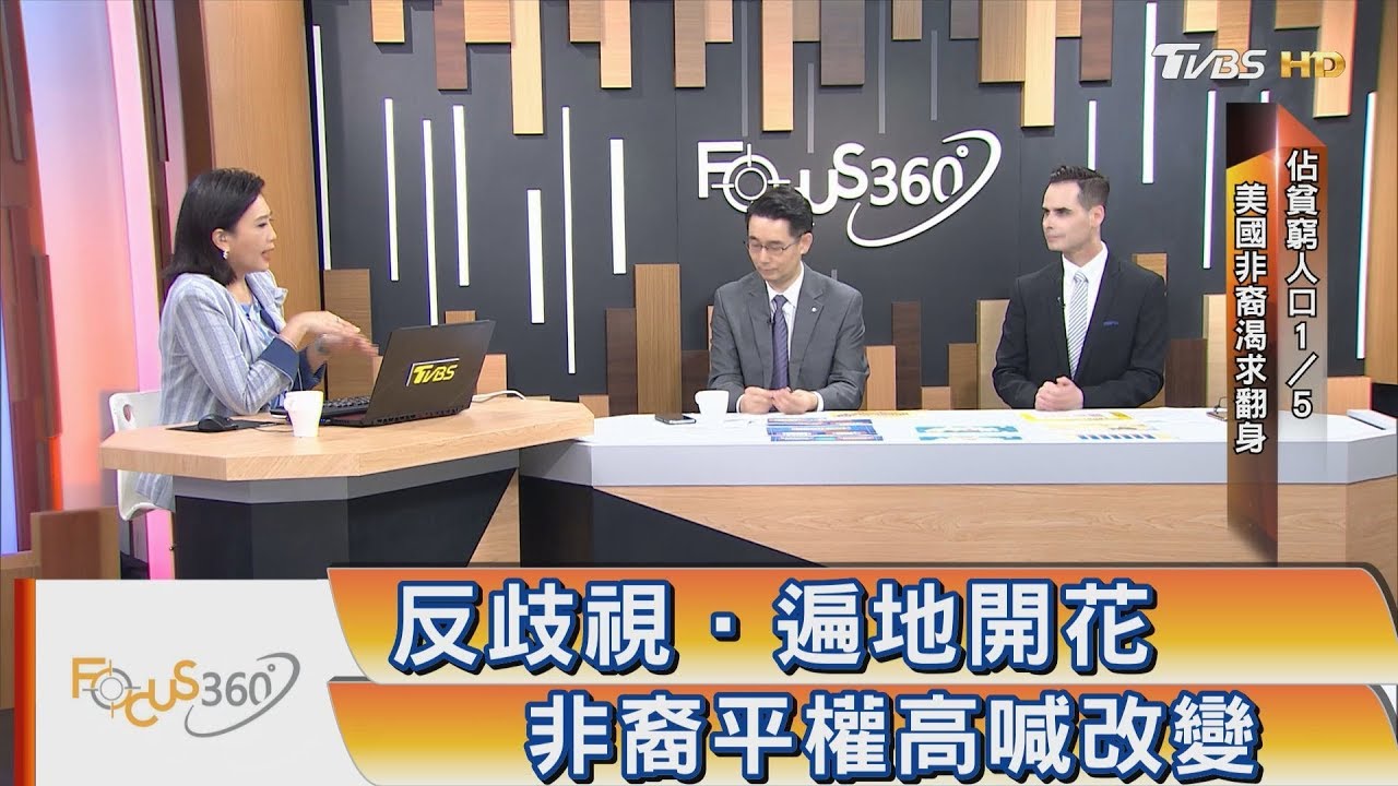反歧視.遍地開花 非裔平權高喊改變
