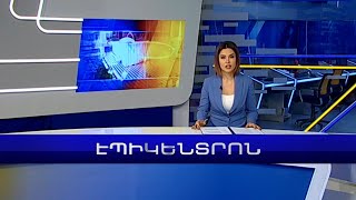 Էպիկենտրոն 26.11.2022