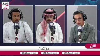 الشنيف: الأخضر مرشح لتحقيق لقب كأس آسيا في أسوأ حالاته