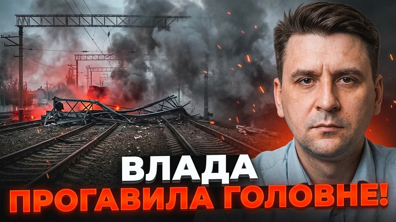 ⚡️ Україна могла підготуватися до російських ударів по логістиці, але втра?