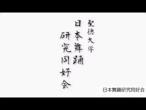 ☆舞え！大和撫子！！！