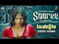 RGV S Saaree Tamil Movie Songs Vendume Video Song Aaradhya Devi Satya Yadu Keertana Sesh
