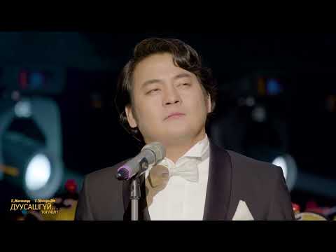 "Аргалд явсан ээж минь" Б. Монголхүү Argald yavsan ijii mini. B.Mongolkhuu