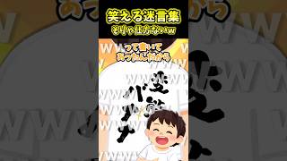 大変バナナ #shorts