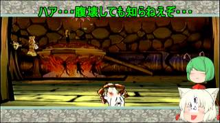 大神（ゆっくり実況プレイ）part２０