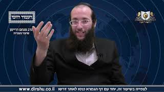 העמוד היומי מסכת ברכות דף ו עמוד א