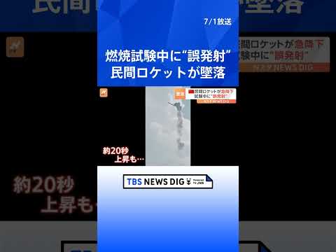 中国のロケット先端が墜落 - 住民は部品がUFOだと考えている