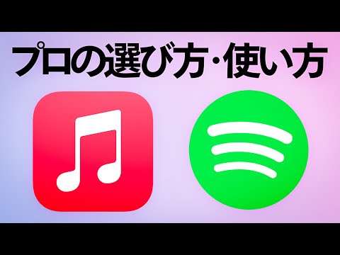 Spotify でより良いサウンド – これが品質を調整する方法です