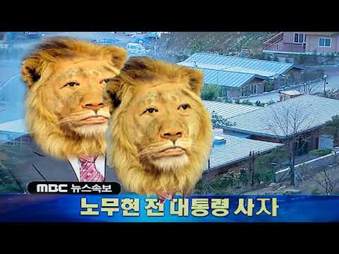 [M/V] MC무현 - 라이언 킹