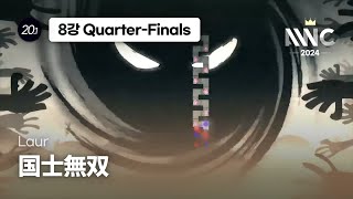 Cover art for 国士無双