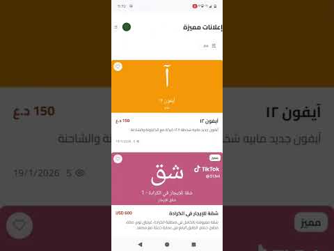 تعرّف على تطبيق البسطية