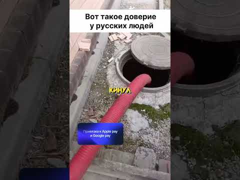 Вот такое доверие у русских мужиков 🤯😱