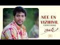 Nee En Vizhiyil Video Song  | Daas | Jayam Ravi, Renuka Menon | Yuvan Shankar Raja