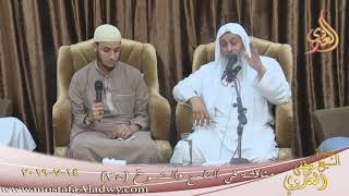 مناقشة في الناسخ والمنسوخ ( 35 )   تاريخ 14 7 2019