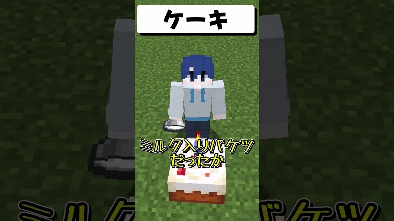 このレシピ、どうやって手に入る？② #ゆっくり実況  #マイクラ #検証