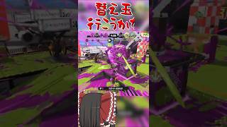 【splatoon3】突撃は激しく、散り際は儚い一般インクリング