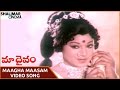 Maa Daivam Movie Maagha Maasam Video Song NTR Jayachitra Shalimarcinema