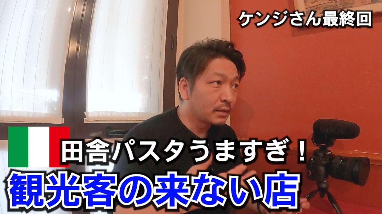 観光客の来ない店【これが本場のツナキノコ！】ケンジさんラスト回