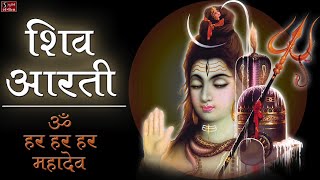 शिव आरती- ॐ हर हर हर महादेव - YouTube