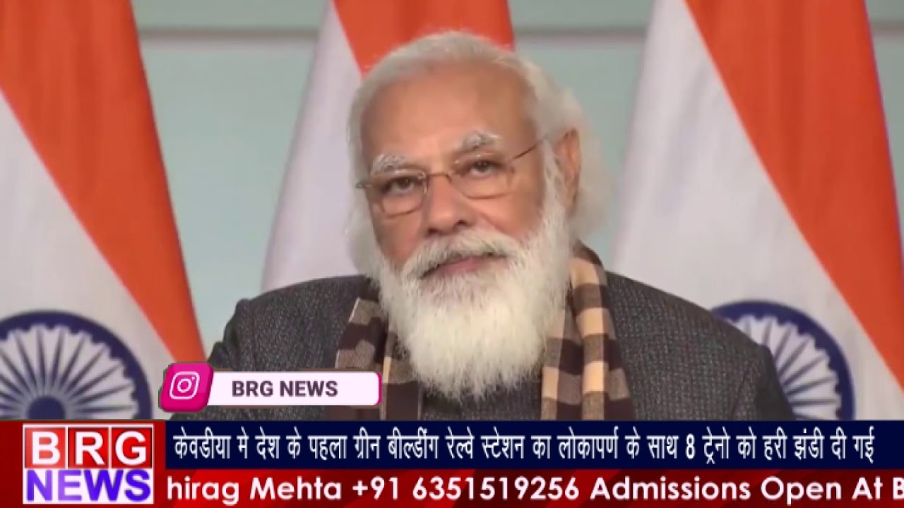 kevadiya में देश के पहला green building railway station के साथ 8 trains को हरी जंडी दी गई BRG NEWS