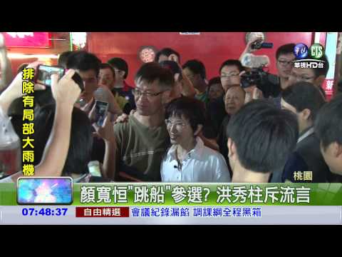 洪秀柱桃園拜票 捐助殘障人士