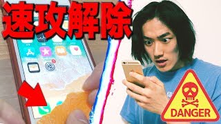 ロックも解除 Iphone電卓マジック 種明かし 暗証番号 生年月日も 裏ワザ 悪用厳禁 تنزيل الموسيقى Mp3 مجانا ロックも解除 Iphone電卓マジック 種明かし 暗証番号 生年月日も 裏ワザ 悪用厳禁 تنزيل الموسيقى Mp3 مجانا
