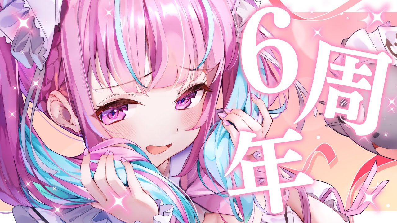 【カウントダウン】６周年だあああああ【湊あくあ/ホロライブ】