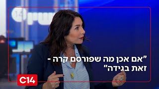 השרה רגב על פרשת שדה תימן: "אם אכן מה שפורסם קרה - זאת בגידה" (חדשות ערוץ 14) - התמונה מוצגת ישירות מתוך אתר האינטרנט יוטיוב. זכויות היוצרים בתמונה שייכות ליוצרה. קישור קרדיט למקור התוכן נמצא בתוך דף הסרטון