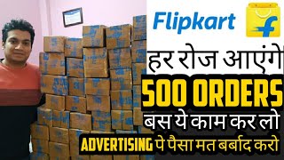 How to grow sales on flipkart | Grow Business On flipkart | Techbin Online