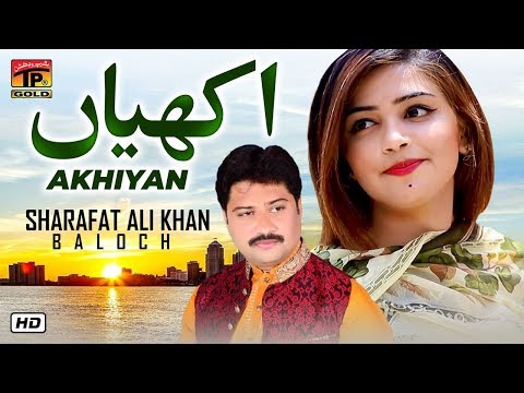 Akhiyan | Sharafat Ali Khan Baloch | Latest Punjabi And Saraiki Song | Thar Production