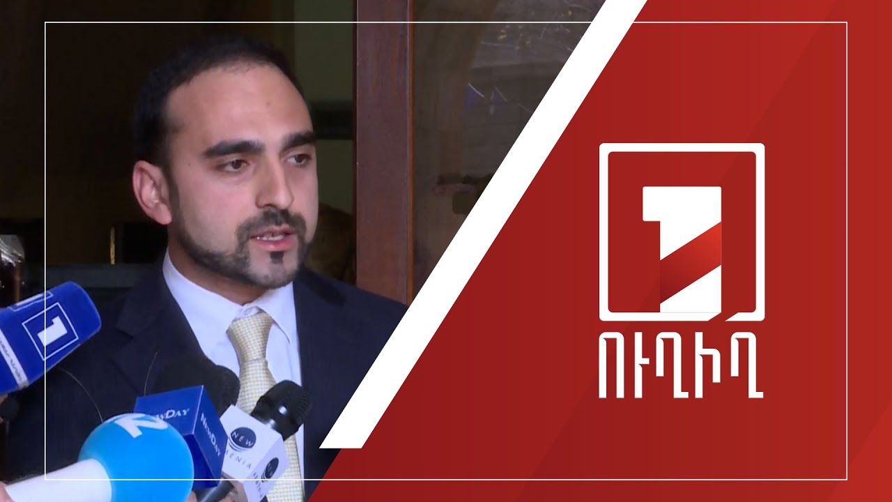 Տիգրան Ավինյանի ճեպազրույցը | ՈՒՂԻՂ