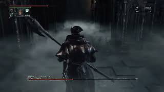 ボス戦のみ動画化していくBloodborne#07（メンシスの悪夢）