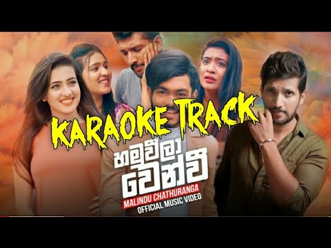 Hamuweela Wenwi (හමුවීලා වෙන්වී) |  Malindu Chathuranga | Karaoke Track