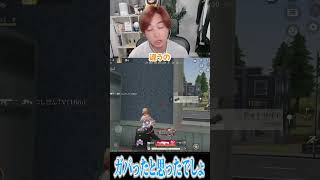 【荒野行動】これが弾数の暴力www #まろ　#荒野行動　#shorts